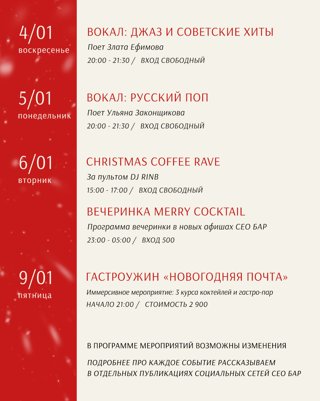 События в CEO BAR