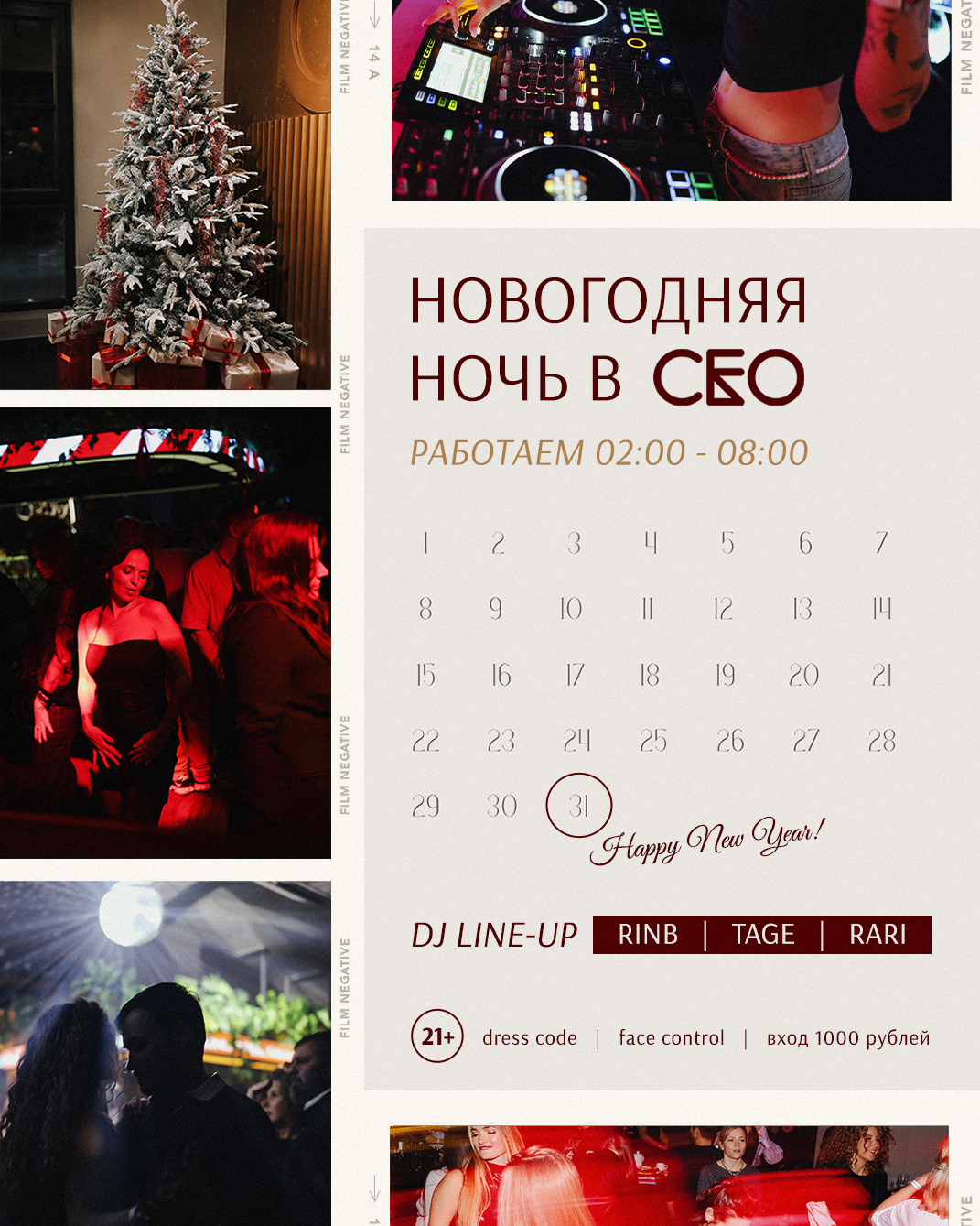 События в CEO BAR